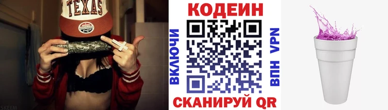 hydra онион  Наволоки  Кодеиновый сироп Lean Purple Drank  купить наркотик 