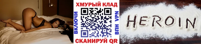 mega   Наволоки  ГЕРОИН белый 