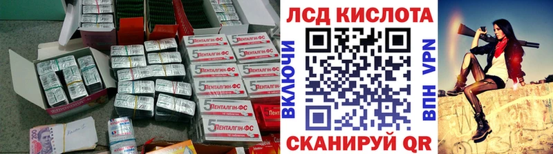 ЛСД экстази кислота  Наволоки 