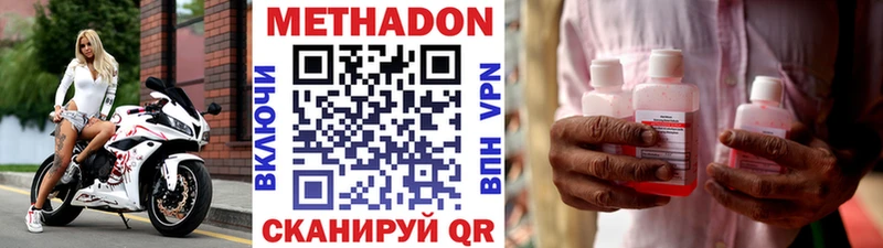 МЕТАДОН VHQ  даркнет Telegram  Наволоки  закладки 